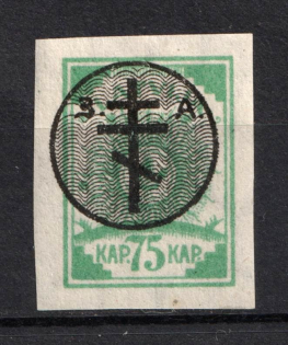 1919 75k Russia West Army, Russia Civil War (Signed, CV $50)