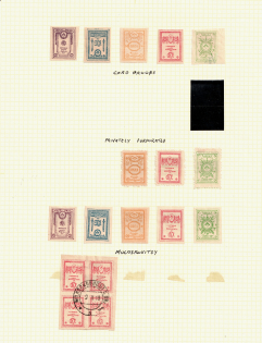 1919 Northern Army, Russia Civil War, Collection (5 Pages)