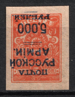 1921 5000r on 5k Wrangel on Denikin Issue, Russia Civil War (INVERTED Overprint, Print Error)