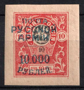 1921 10000r on 10r Wrangel on Denikin Issue, Russia Civil War (SHIFTED Overprint, Print Error)