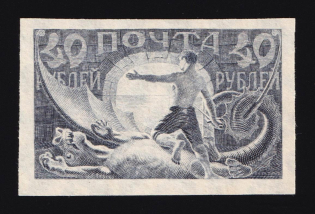 1921 40r RSFSR, Russia (PROOF)