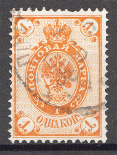 1889-92 Russia 1 Kop (Shifted Background, Print Error, Cancelled)