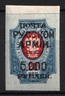 1921 5000r on 20k Wrangel Issue Type 1, Russia Civil War (Imperforate, CV $70)