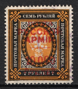 1921 10000r on 7r Wrangel Issue Type 1, Russia Civil War (Perforated, Canceled)