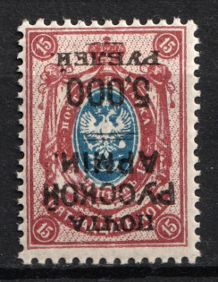 1921 5000r on 15k Wrangel Issue Type 1, Russia Civil War (INVERTED Overprint, Print Error)