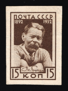 1932 15k The 40th Anniversary of M. Gorkys Literary Activity, Soviet Union USSR (Imperforate, Zv. 302a, MNH)