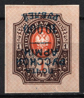 1921 10000r on 1r Wrangel Issue Type 1, Russia Civil War (INVERTED Overprint, Print Error, Blue Overprint)
