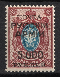 1921 5000r on 15k Wrangel Issue Type 1, Russia Civil War ('Русскій' instead 'Русской', Print Error)