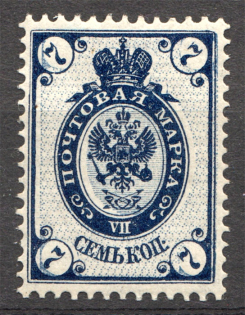 1889-92 Russia 7 Kop (Shifted Background, Print Error)