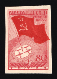1938 80k the Soviet Drift Station `North Pole-1`, Soviet Union USSR (Imperforate, Zv. 502a)