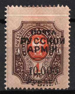1921 10000r on 1r Wrangel Issue Type 1, Russia Civil War (REBOUND Perforation, Print Error)
