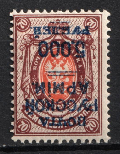 1921 5000r on 70k Wrangel Issue Type 1, Russia Civil War (INVERTED Overprint, Print Error)