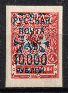 1921 10000r on 4k Wrangel Issue Type 2, Russia Civil War (CV $40)