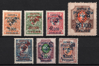 1921 Wrangel Issue Type 1 Offices in Turkey, Russia Civil War (Signed)