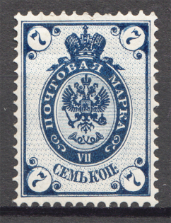 1888 Russia 7 Kop (Shifted Background, Print Error)
