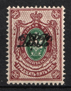 1920 35k Far East Republic, Vladivostok, Russia Civil War (Perforated, Signed, CV $230)