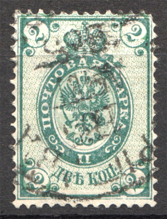 1884 Russia 2 Kop (Shifted Background, Print Error, Cancelled)