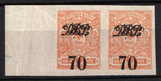 1920-21 70k on 1k Far East Republic Vladivostok on Kolchak, Russia Civil War, Pair (MNH)
