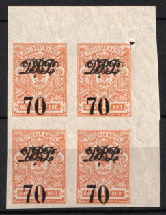 1920-21 70k on 1k Far East Republic Vladivostok on Kolchak, Russia Civil War, Block of Four (MNH)