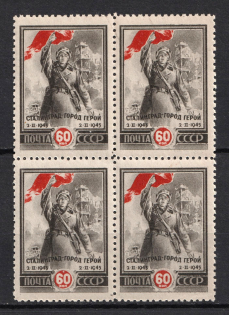1945 60k 2nd Anniversary of the Victory at Stalingrad, Soviet Union USSR, Block of Four (MNH)