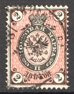 1875 Russia Empire 2 Kop (Shifted Backgound + Large 2, Cancelled)
