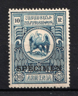1920 10r Armenia, Russia Civil War (SPECIMEN)