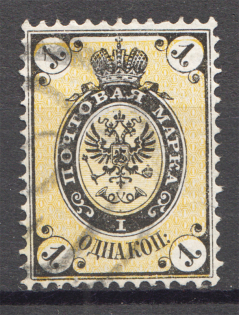 1866 Russia Empire 1 Kop (Shifted Backgound, Print Error, Cancelled)