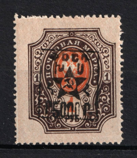 1921 5000r on 1r Armenia Unofficial Issue, Russia Civil War (Signed)