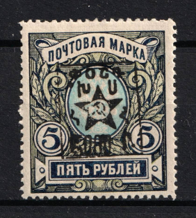 1921 5000r on 5r Armenia Unofficial Issue, Russia Civil War (Signed)