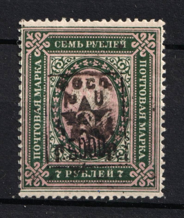1921 5000r on 7r Armenia Unofficial Issue, Russia Civil War