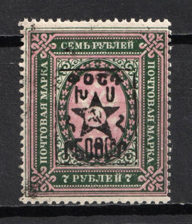 1921 5000r on 7r Armenia Unofficial Issue, Russia Civil War (MNH)