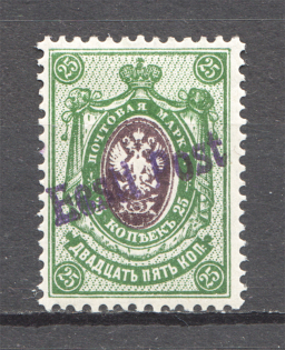 1919 Tallin Estonia Provisional Goverment Civil War 25 Kop (CV $80)