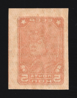 1931 5k Definitive Issue, Soviet Union USSR (Offset, 'Abklyach')