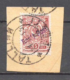 1919 Tallin Estonia Provisional Goverment Civil War 5 Kop (Cancelled)