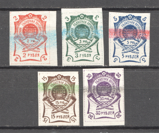 1920 Russia Blagoveshchensk Amur Civil War (Full Set, Signed)