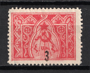 1922-23 3k on 3r Armenia Revalued, Russia Civil War (Perforated, Black Overprint, CV $120)