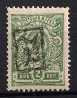 1919 2k Armenia, Russia Civil War (INVERTED Overprint, Print Error, Perforated, Type 'a', Black Overprint, MNH)
