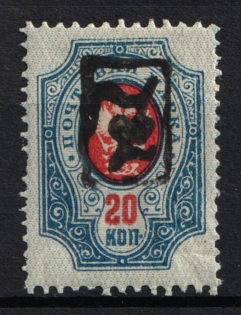 1919 20k Armenia, Russia Civil War (INVERTED Overprint, Print Error, Perforated, Type 'a', Black Overprint)