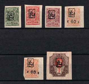 1919 Armenia, Russia Civil War (Imperforate, Type 'a', Small Black Overprint, CV $20)