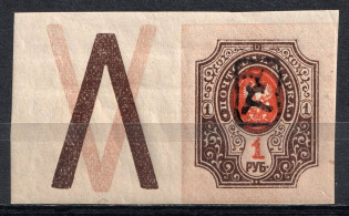 1919 1r Armenia, Russia Civil War (Coupon, Imperforate, Type 'a', Black Overprint)