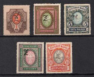 1919 Armenia, Russia Civil War (Perforated, Type 'с', Black Overprint, CV $60)