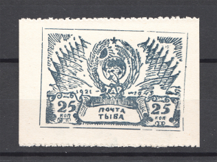 1943 Tannu Tuva 25 Kop (Missed Perforation, ROTATED Shifted Image, MNH)