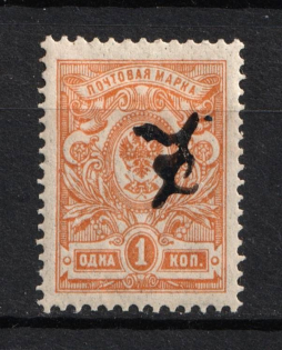 1919 1k Armenia, Russia Civil War (INVERTED Overprint, Print Error, Perforated, Type 'с', Black Overprint)