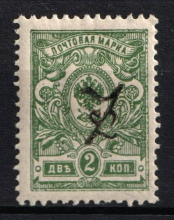 1919 2k Armenia, Russia Civil War (INVERTED Overprint, Print Error, Perforated, Type 'с', Black Overprint)