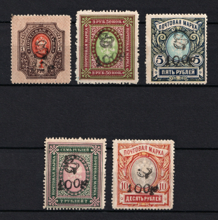 1919 Armenia, Russia Civil War (Perforated, Type 'f/g', Black Overprint, CV $60)