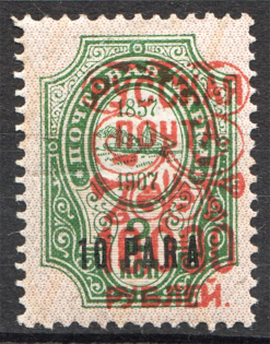 1921 Russia Wrangel Issue Offices in Turkey Civil War 10 Pa (`Ships` Issue)