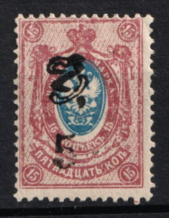 1919 5r on 15k Armenia on Saving Stamp, Russia Civil War (MISSED 'r' in Value, Print Error, Perforated, Type 'f/g', Black Overprint)