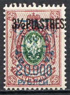1921 Wrangel Offices in Turkey 3.5 Pia (Blue Overprint instead Black, MNH)