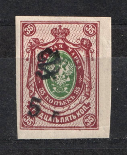 1919 5r on 35k Armenia on Saving Stamp, Russia Civil War (Imperforate, Not Issued, Type 'f/g', Black Overprint)
