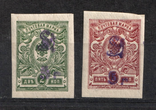 1919 Armenia on Saving Stamp, Russia Civil War (Imperforate, Type 'f', Violet Overprint)